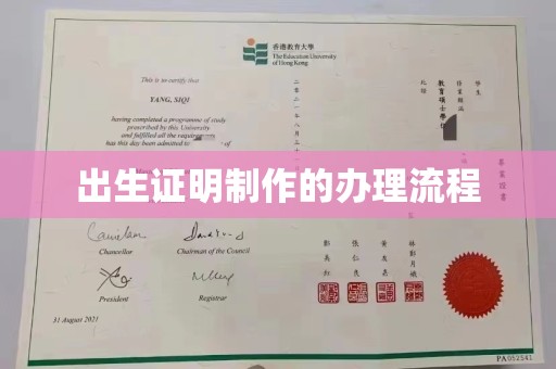 宜阳出生证明制作的办理流程